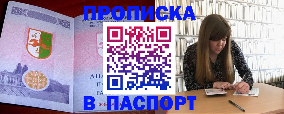 временная регистрация поиск в Абдулино