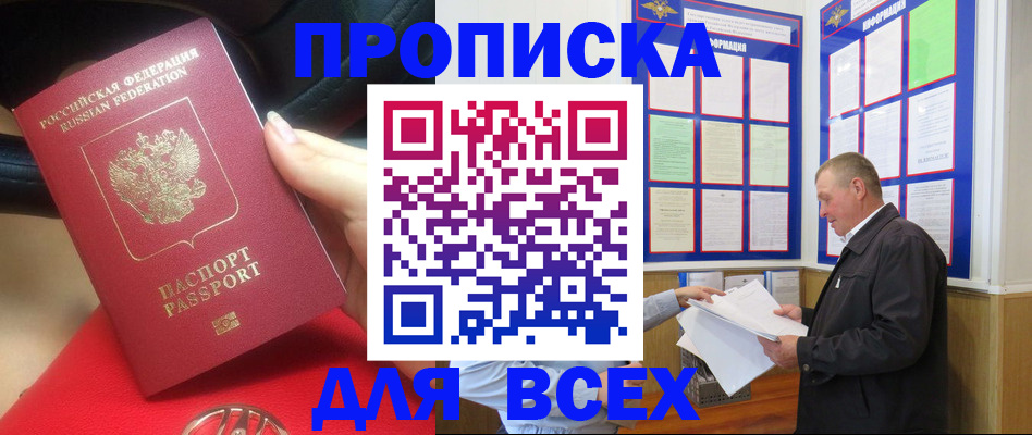 временная регистрация надежно в Абдулино
