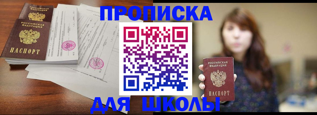 где прописаться в Абдулино